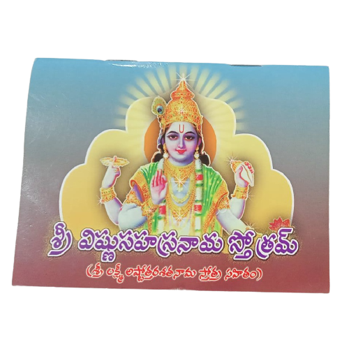 Sri Vishnu Sahasranama Stothram | Grocsy