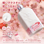L'Occitane Cherry Amoureux Body Lotion | Grocsy