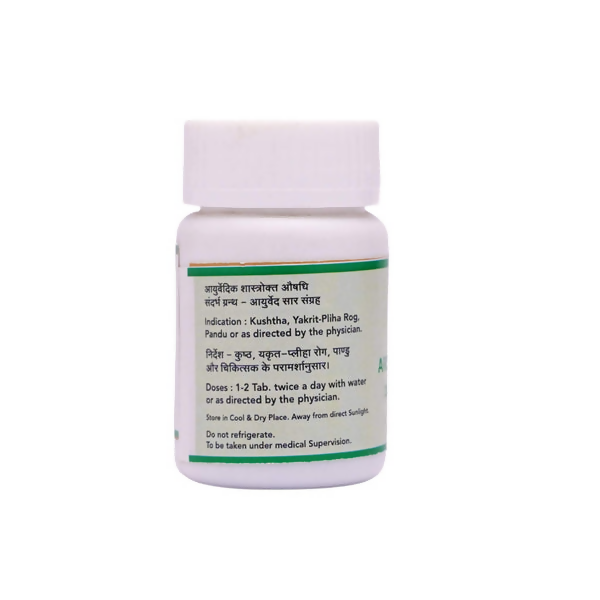 SN Herbals Arogyavardhini Vati - Swadesiicart