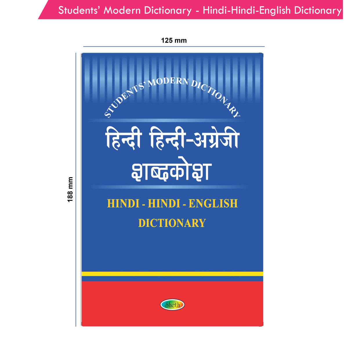 Students' Modern Dictionary - Hindi-Hindi-English Dictionary *Noun, Pronoun, Adjective, Adverb,Adverb, Verb, Prefix | Grocsy