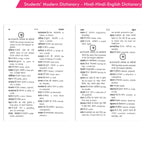 Students' Modern Dictionary - Hindi-Hindi-English Dictionary *Noun, Pronoun, Adjective, Adverb,Adverb, Verb, Prefix | Grocsy
