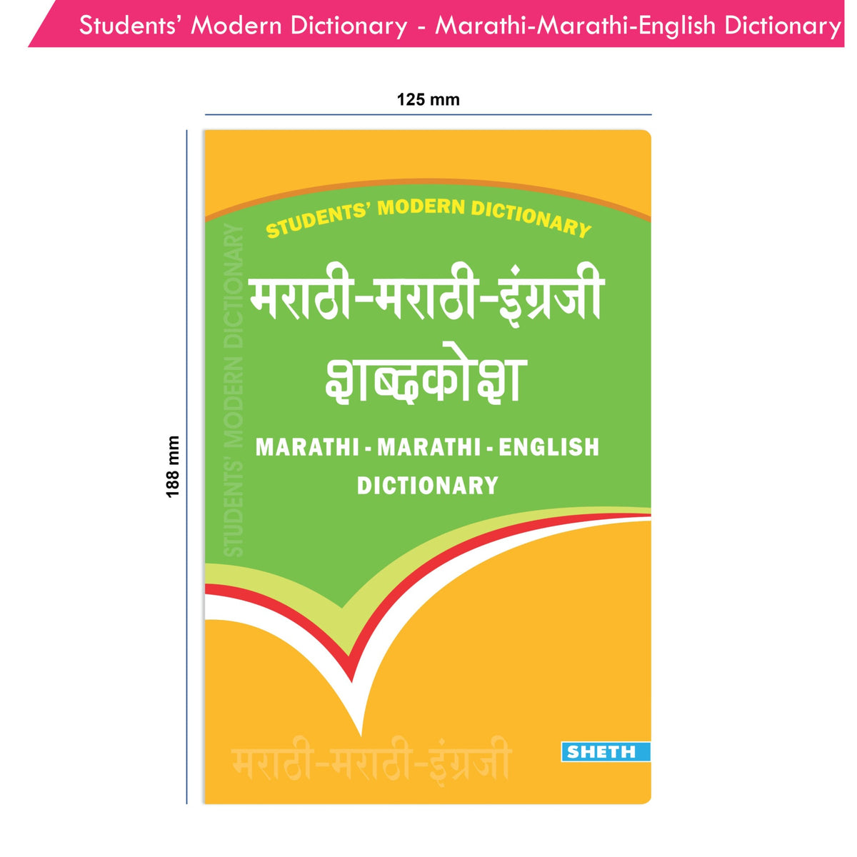 Students' Modern Dictionary - Marathi-Marathi-English Dictionary| Ages 9+ Year | Grocsy