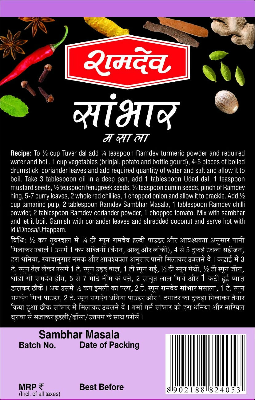 Ramdev Sambhar Masala Powder | Grocsy