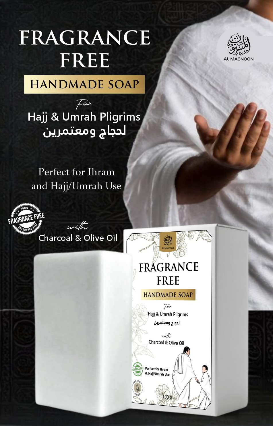 Al Masnoon Fragrance-Free Soap & Shampoo | Grocsy