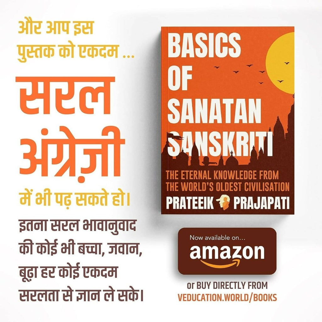 B.O.S.S (Hindi Version) Basics of Sanatan Sanskriti By Prateeik Prajapati | Grocsy