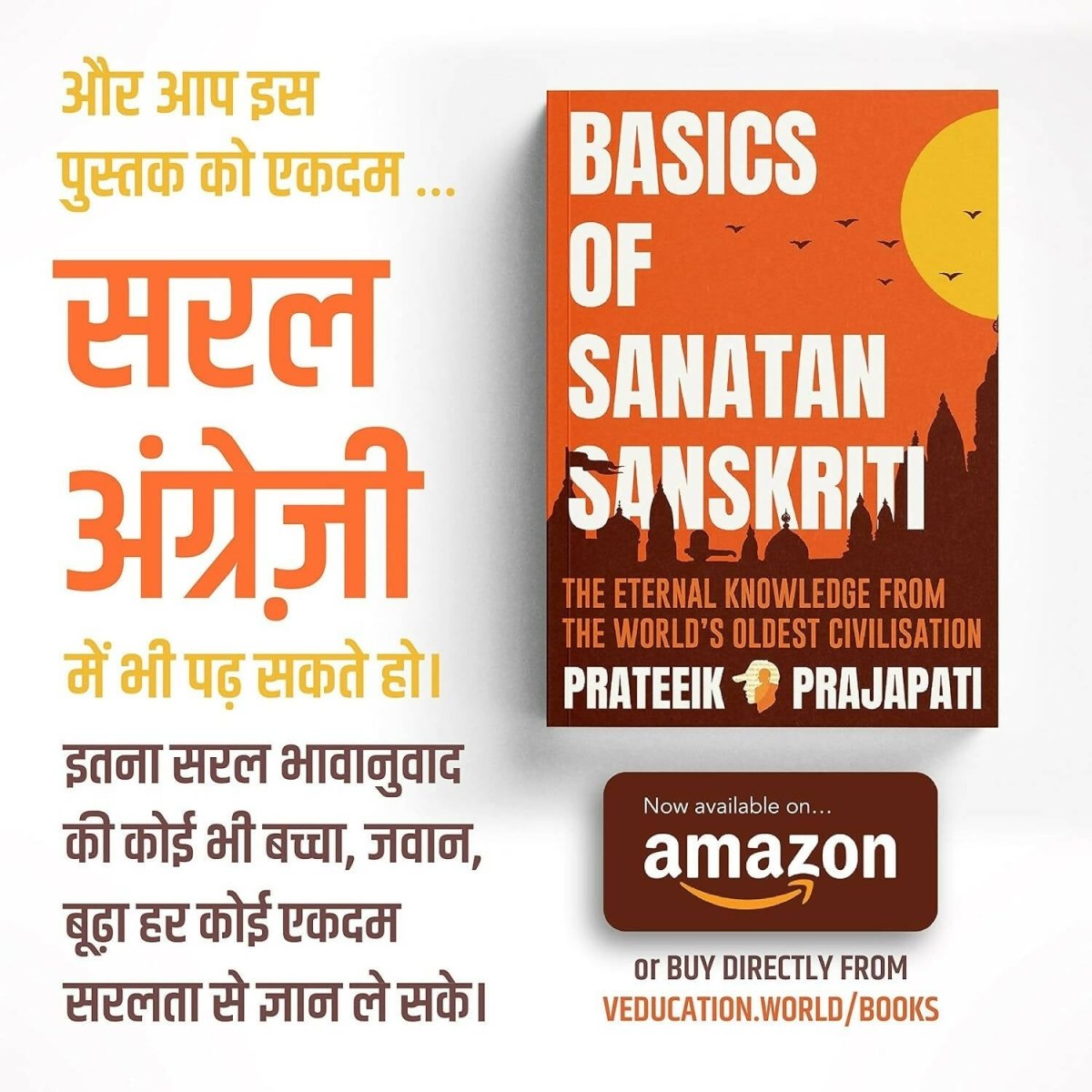 B.O.S.S (Hindi Version) Basics of Sanatan Sanskriti By Prateeik Prajapati | Grocsy