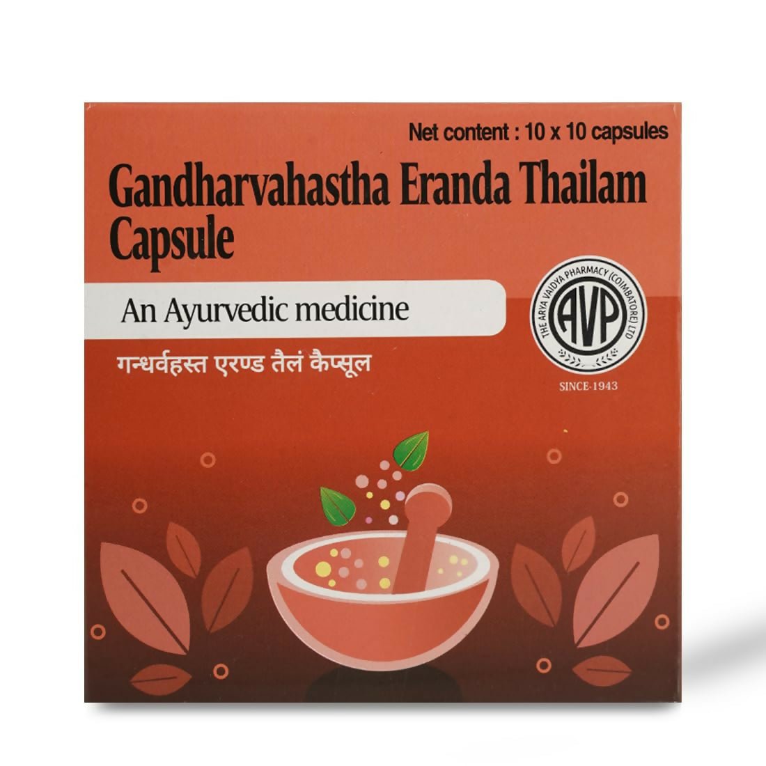 AVP Gandharvahastha Eranda Thailam Capsules | Grocsy