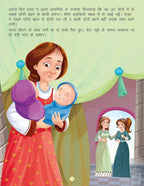 Dreamland Raja Aur Teen Behne- Duniya Ki Sair Kahaniya Hindi Story Book For Kids Age 4 - 7 Years | Grocsy
