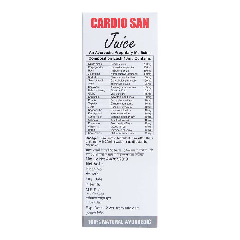 Sansu Cardio San Juice | Grocsy