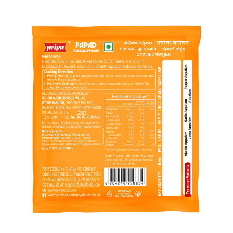 Priya Papad Masala Appalam | Grocsy