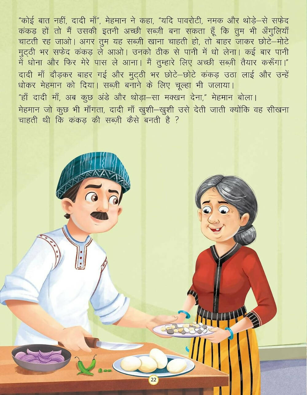 Dreamland Safed Tattu- Duniya Ki Sair Kahaniya Hindi Story Book for Kids Age 4 - 7 Years | Grocsy