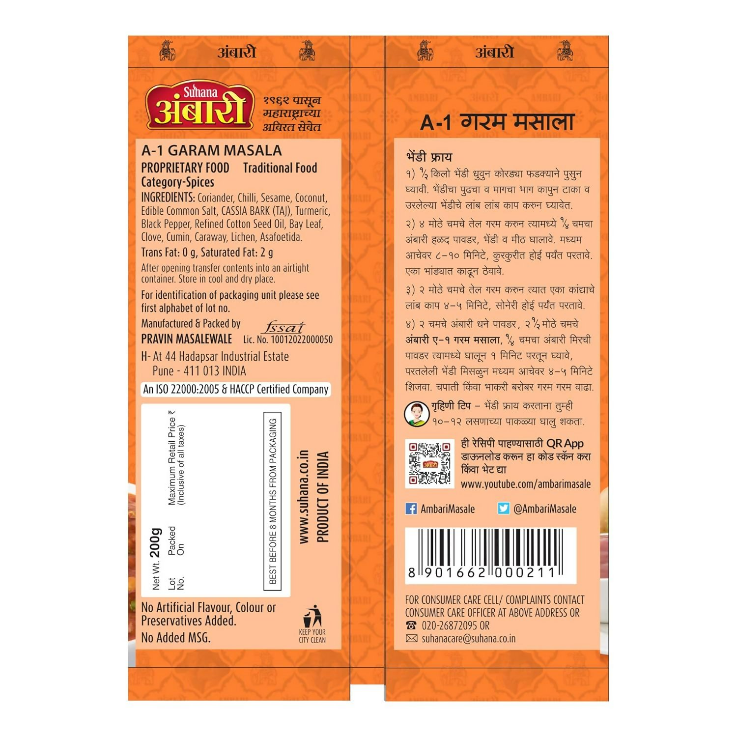 Suhana Ambari A-1 Garam Masala Pouch | Grocsy