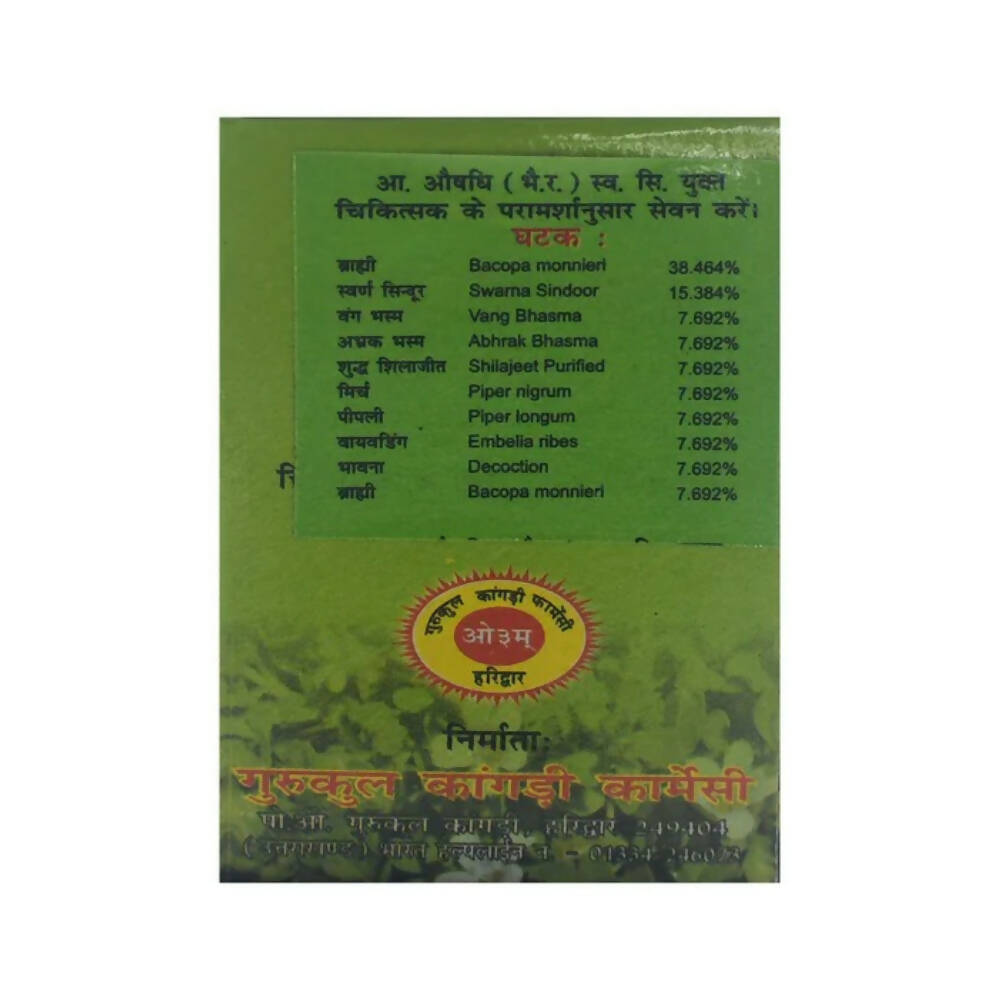 Gurukul Brahmi Vati | Grocsy