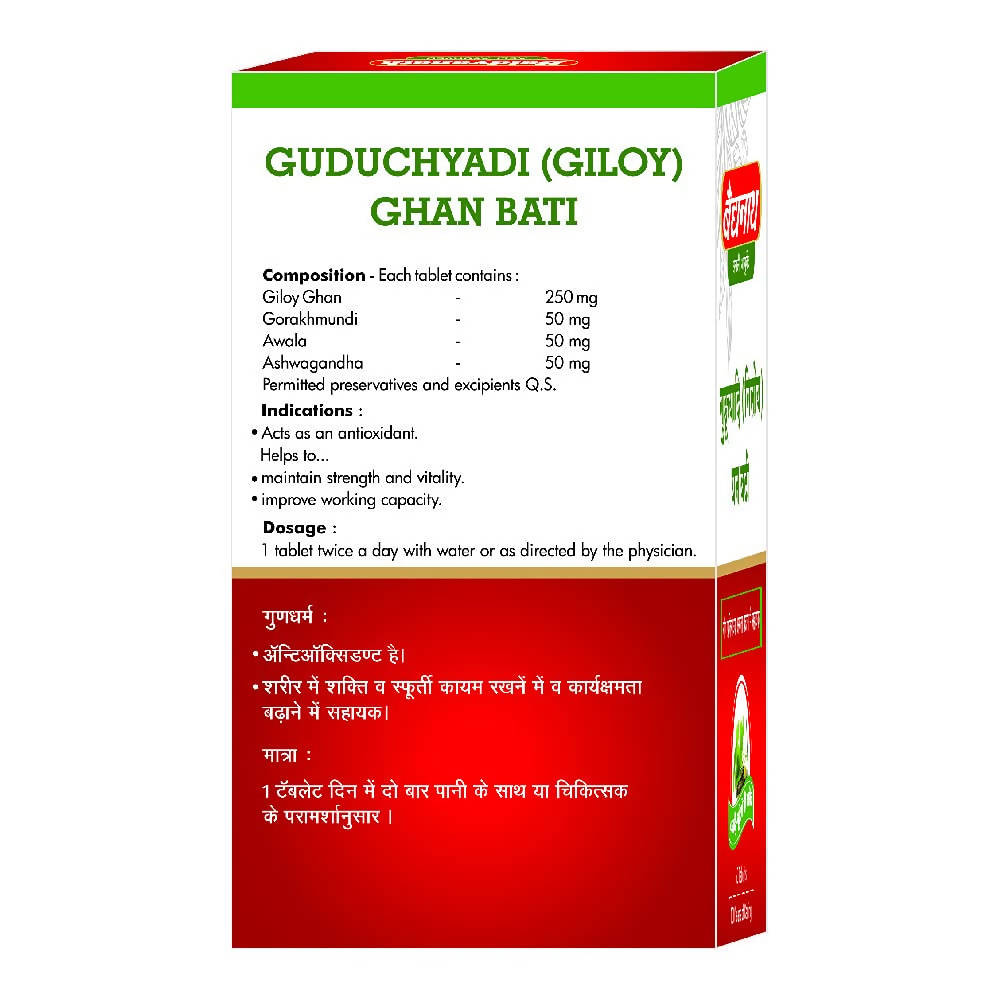 Baidyanath Jhansi Guduchyadi (Giloy) Ghan Bati | Grocsy
