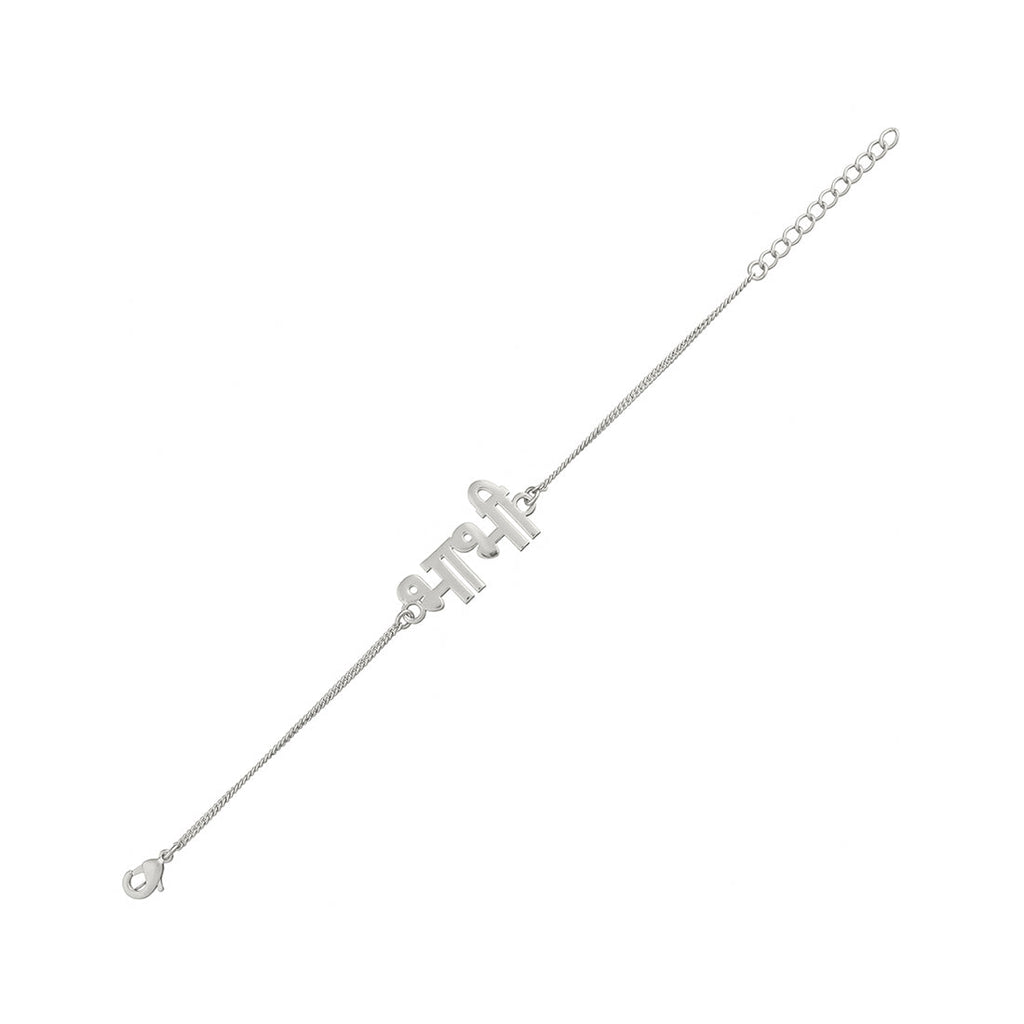 trueBrowns Special Silver Tone Bracelet Style Bhabhi Rakhi | Grocsy
