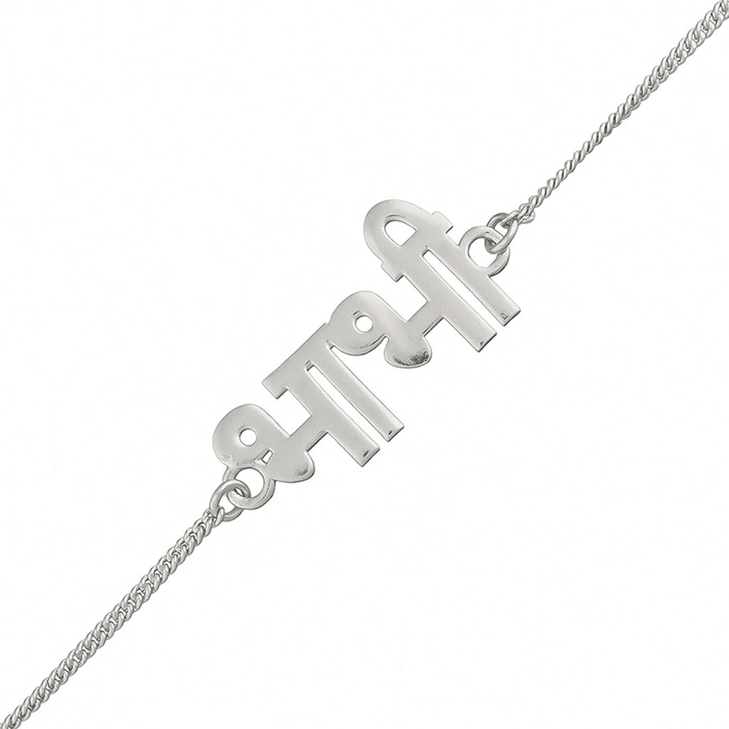 trueBrowns Special Silver Tone Bracelet Style Bhabhi Rakhi | Grocsy