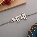 trueBrowns Special Silver Tone Bracelet Style Bhabhi Rakhi | Grocsy