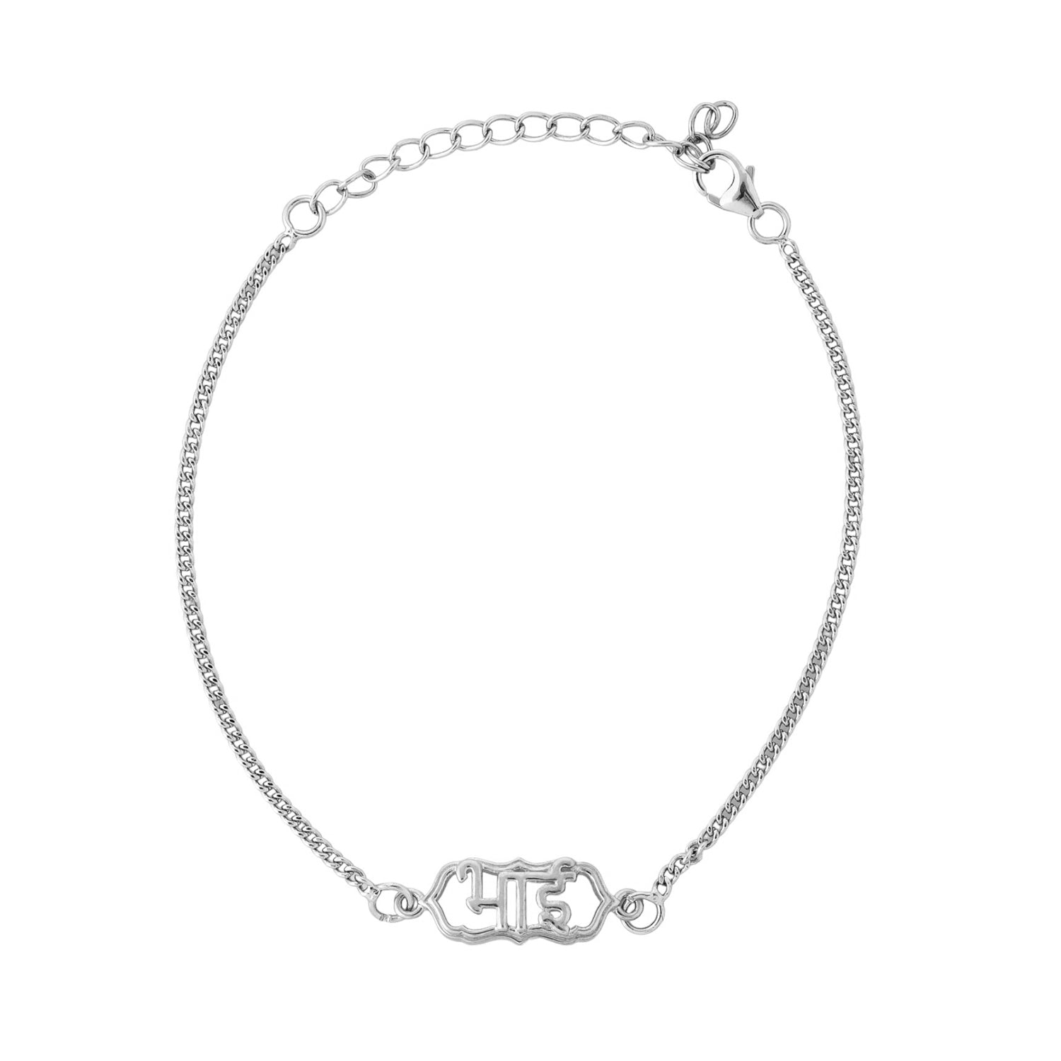 trueBrowns Sterling Silver Bhai Inscribed Rakhi | Grocsy