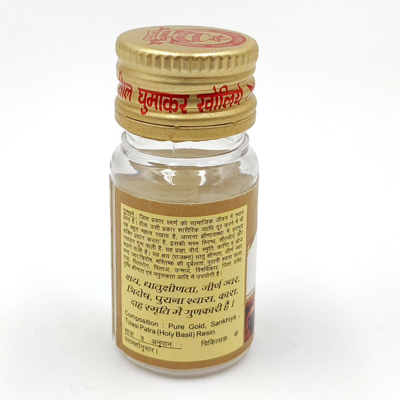 Sharmayu Ayurveda Swarna Bhasma | Grocsy
