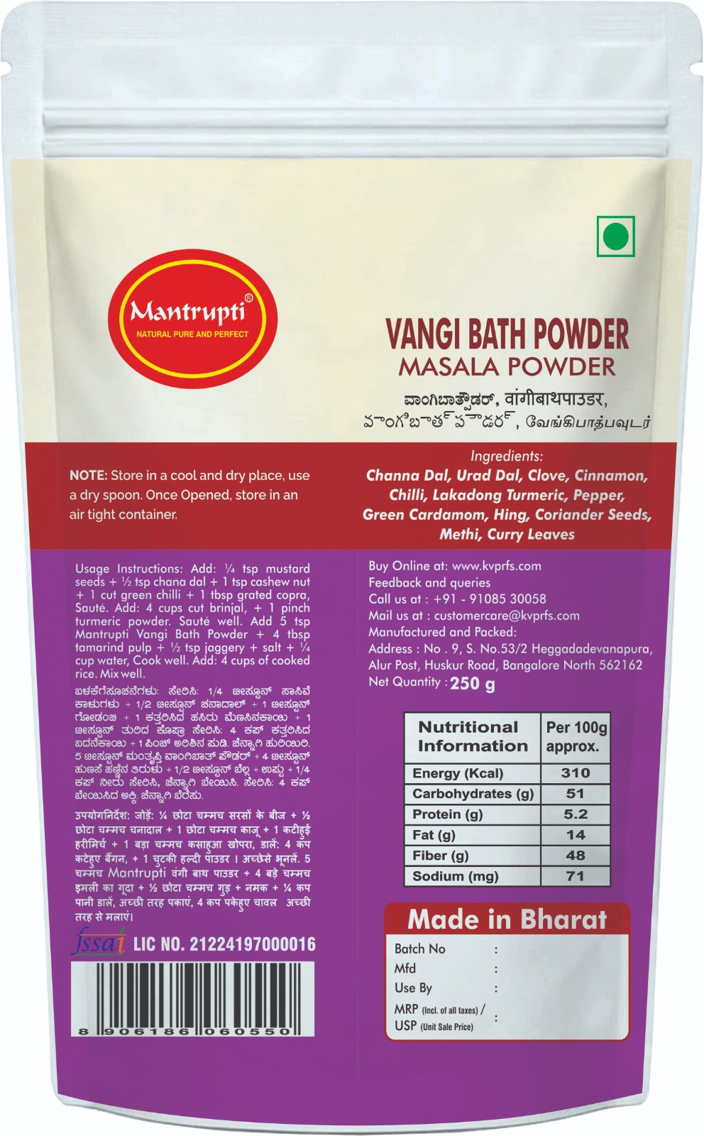 Mantrupti VangiBath Powder | Grocsy