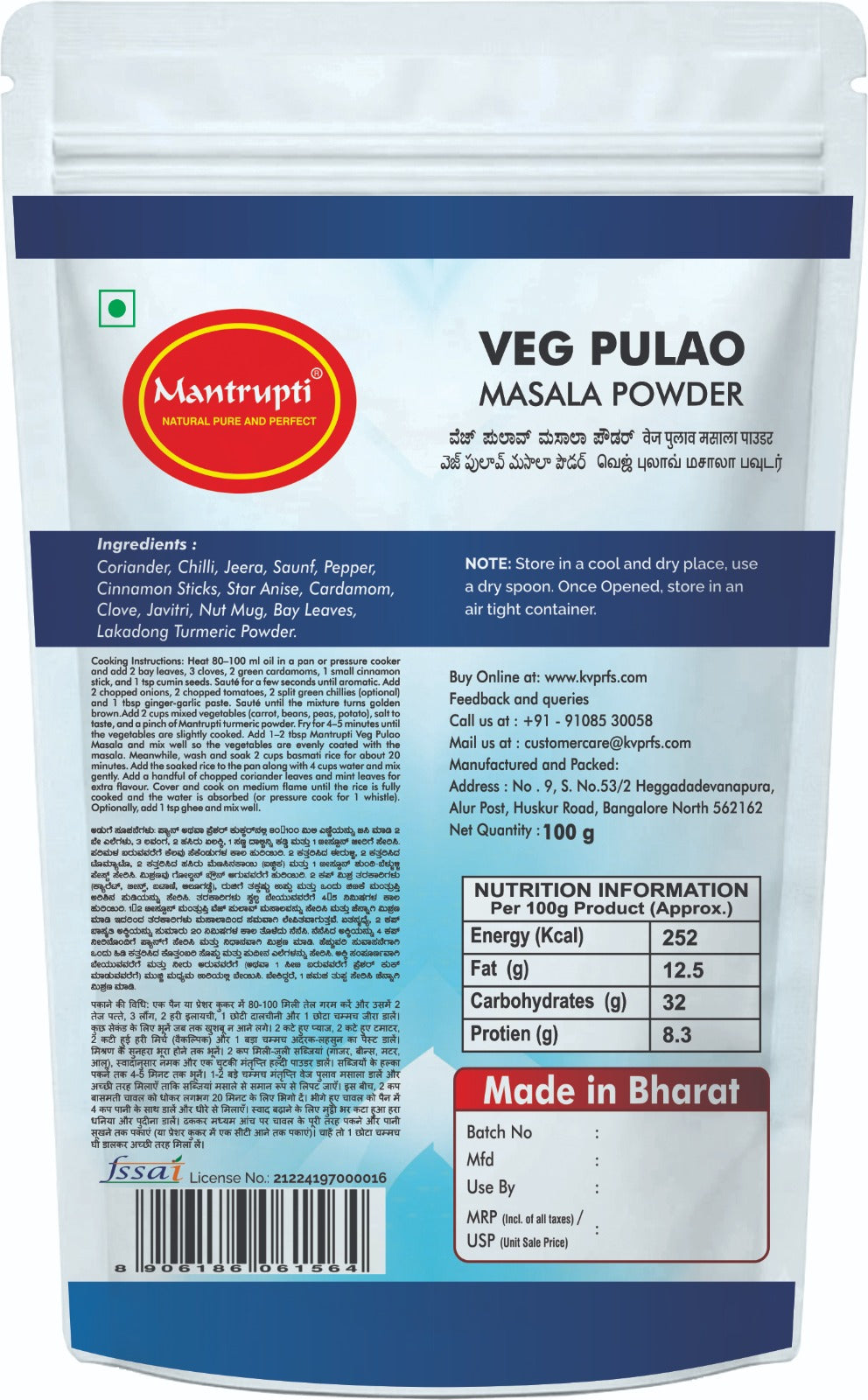 Mantrupti Veg Pulao Powder | Grocsy
