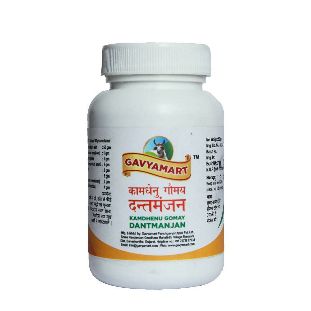 Gavyamart Gomay Dantmanjan | Grocsy
