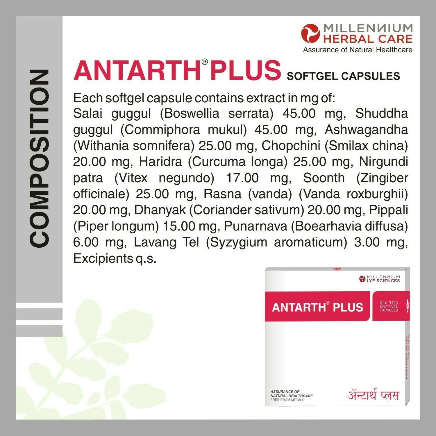 Millennium Herbal Care Antarth Soft Gelatin Capsules | Grocsy