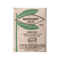 Hamdard Anoshdaru Lului | Grocsy