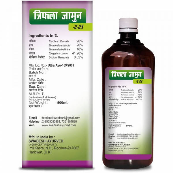 Swadeshi Triphala Jamun Ras | Grocsy