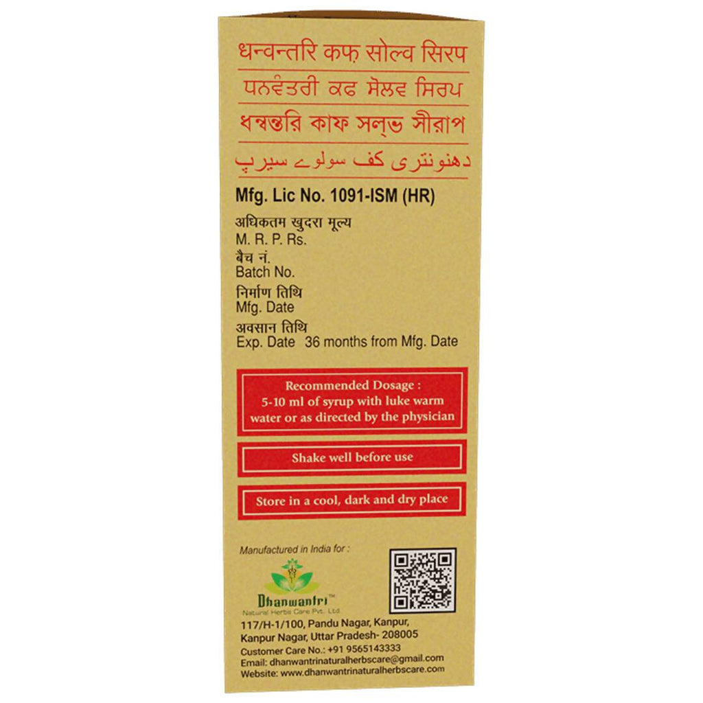 Dhanwantri Kuff Solve Syrup (Sugar Free) | Grocsy