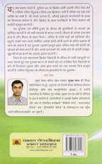 Sachin Tendulkar Prashnottari by Suvam Pal | Grocsy