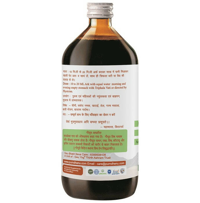 Purndhenu Bilvapatra Ark | Grocsy