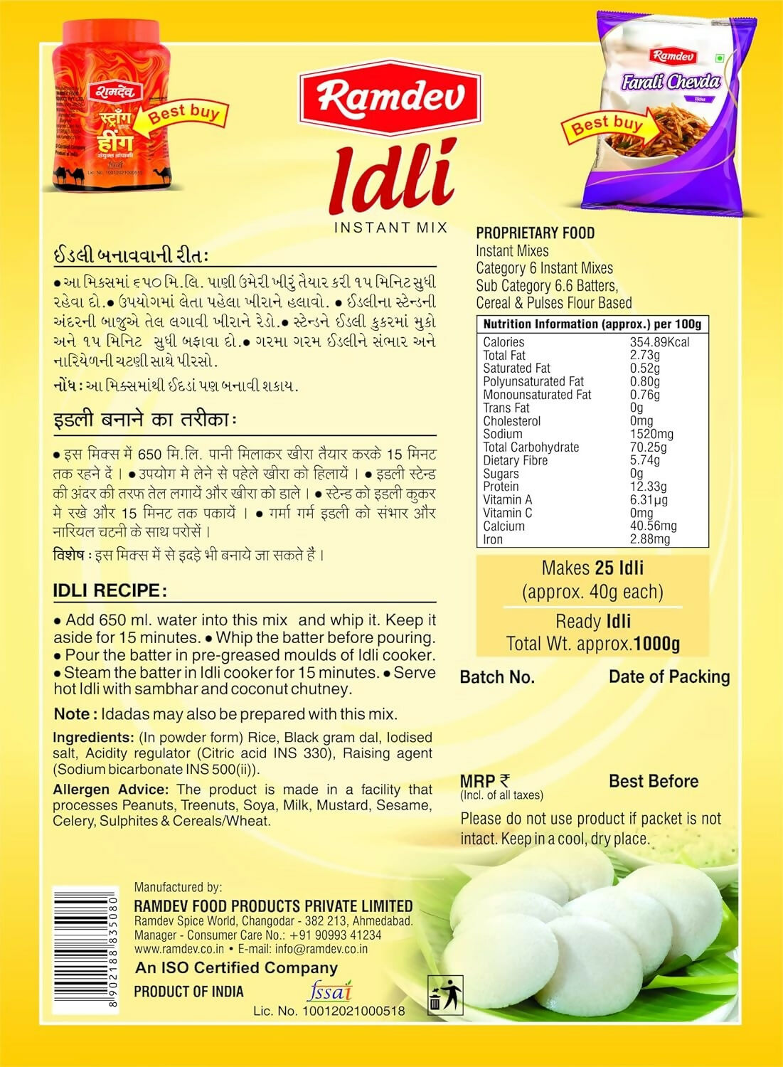 Ramdev Masala Idli Instant Mix Flour | Grocsy