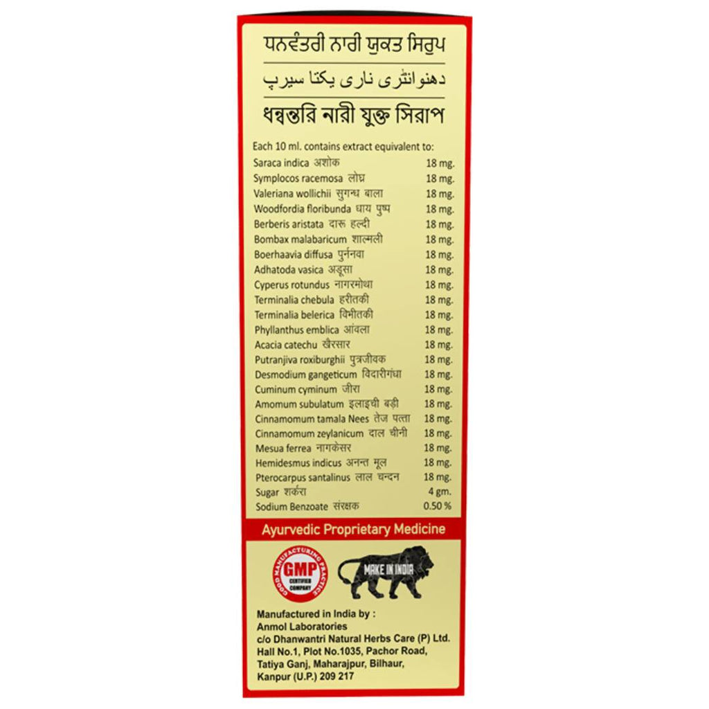 Dhanwantri Naari Yukta Syrup | Grocsy