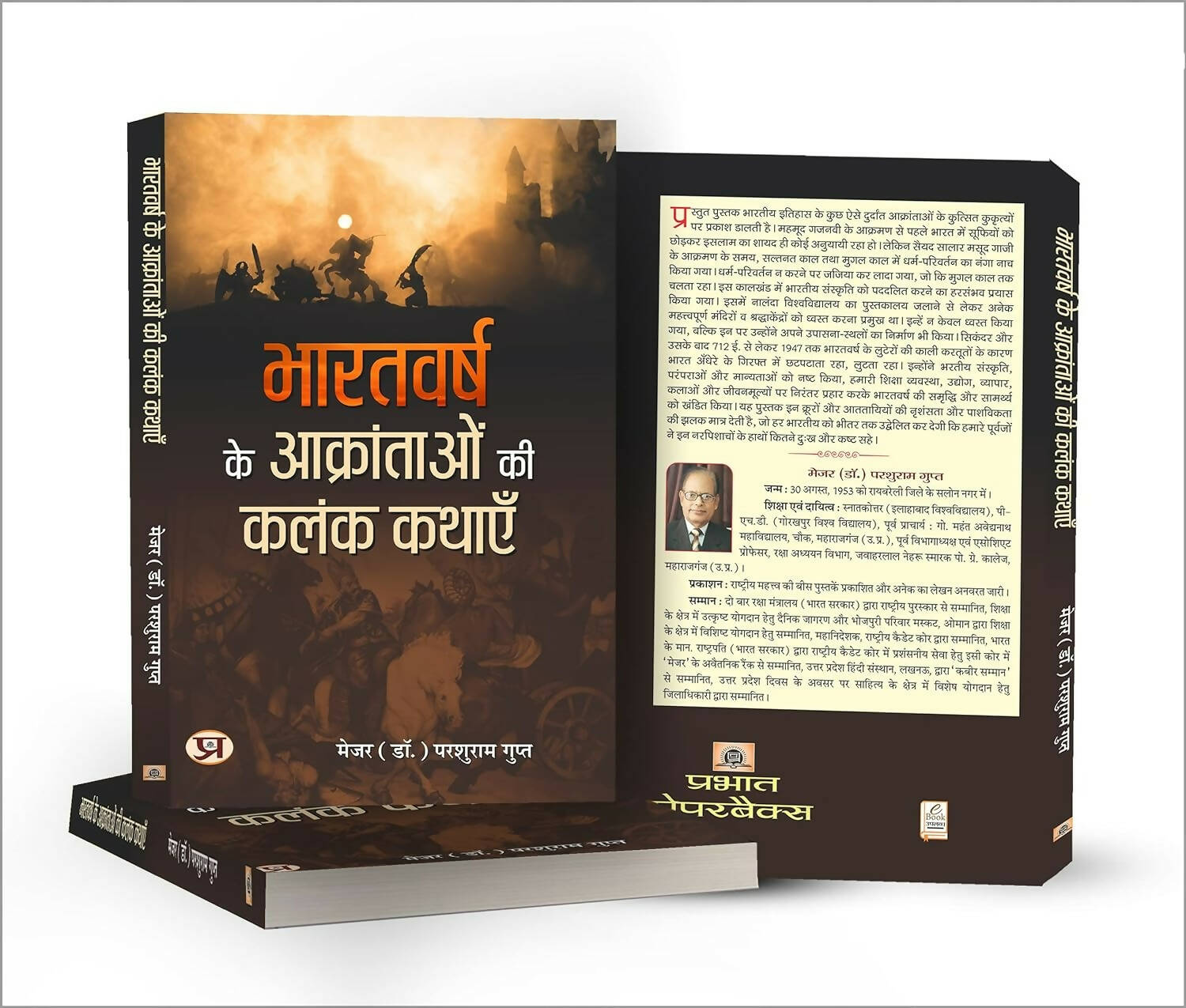 Bharatvarsh Ke Aakrantaon Ki Kalank Kathayen By Parshuram Gupt | Grocsy