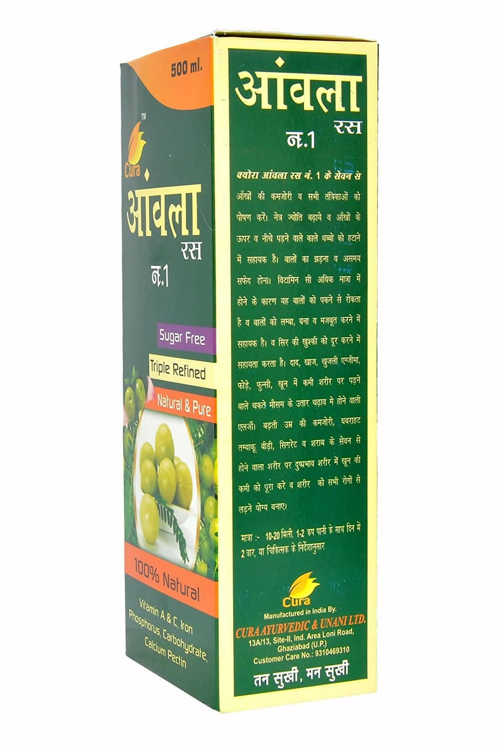 Cura Aamla Ras No. 1 | Grocsy