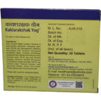 Dhootapapeshwar Kaklarakshak Yog Tablet