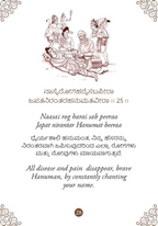 Hanuman Chalisa - Hanuman Chalisa Pocket Size Book (Kannada & English) – Hanuman Aarti with 108 Names-Om Books | Grocsy