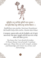 Hanuman Chalisa - Hanuman Chalisa Pocket Size Book (Marathi & English) – Hanuman Aarti with 108 Names-Om Books | Grocsy