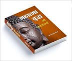 Mahatma Buddha Ki Kahaniyan By Bharat Lal Sharma | Grocsy