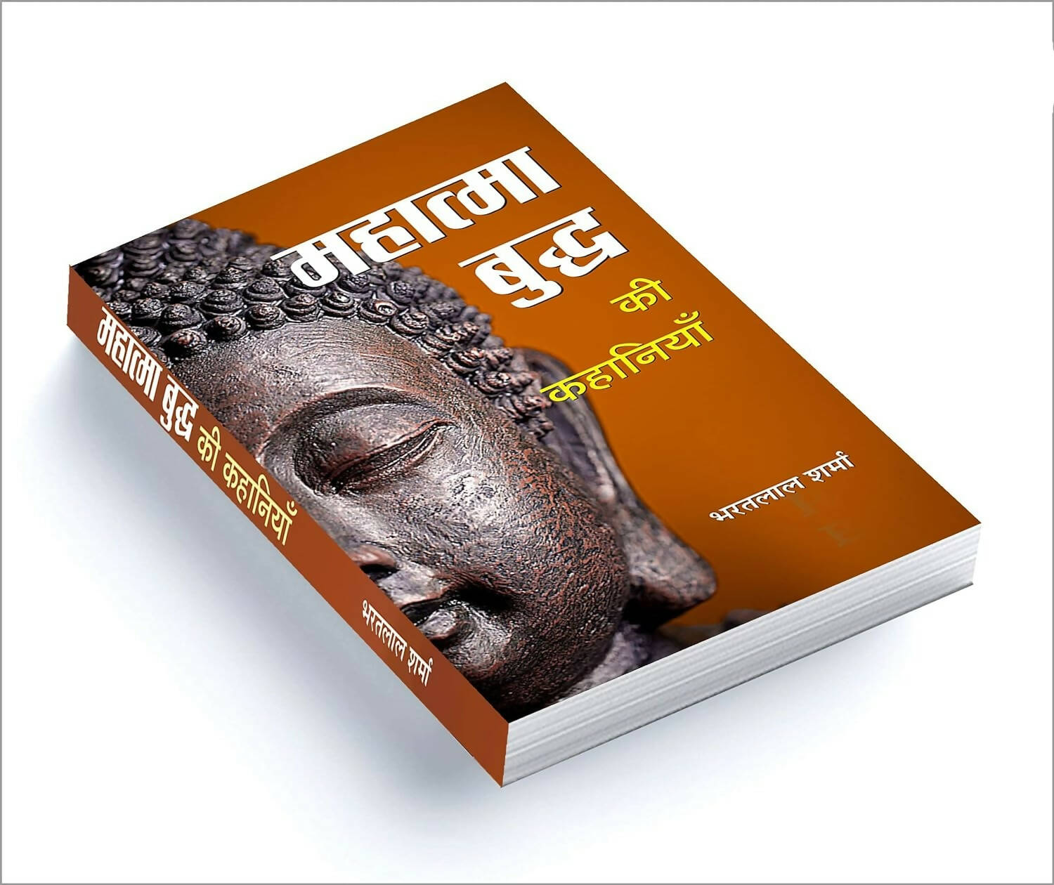 Mahatma Buddha Ki Kahaniyan By Bharat Lal Sharma | Grocsy