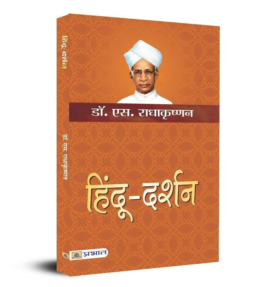 Hindu-Darshan By Dr. S. Radhakrishnan | Grocsy
