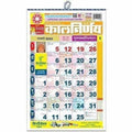 Kalnirnay Hindi Panchang Periodical 2020 | Grocsy