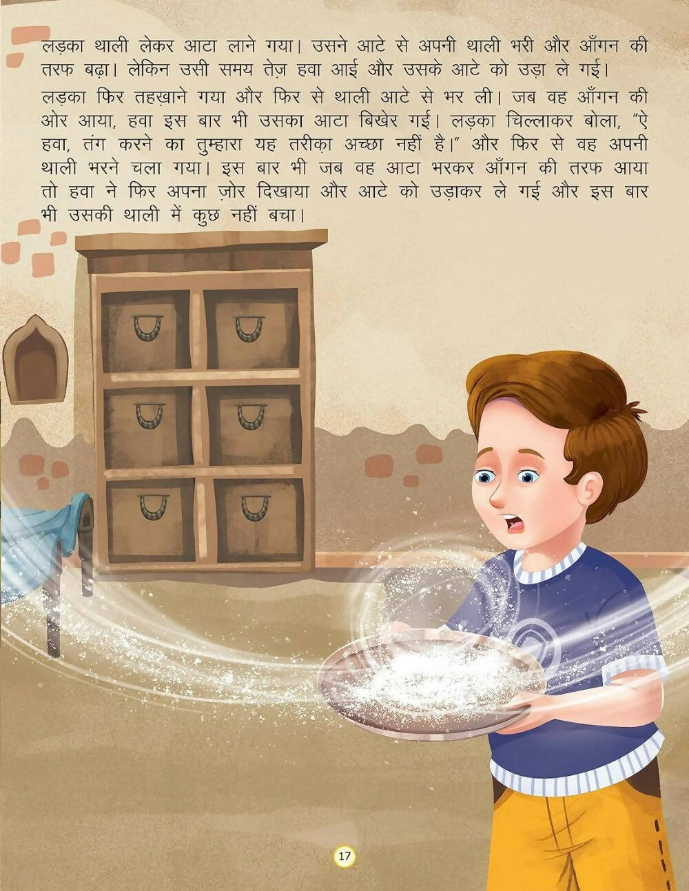 Dreamland Vichitra Bansuri -Duniya Ki Sair Kahaniya Hindi Story Book For Kids Age 4 - 7 Years | Grocsy