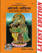 Shri Garg Sanhita By Maharshi Garg | Grocsy