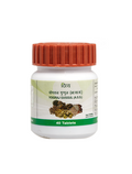 Patanjali Yograj Guggul | Grocsy