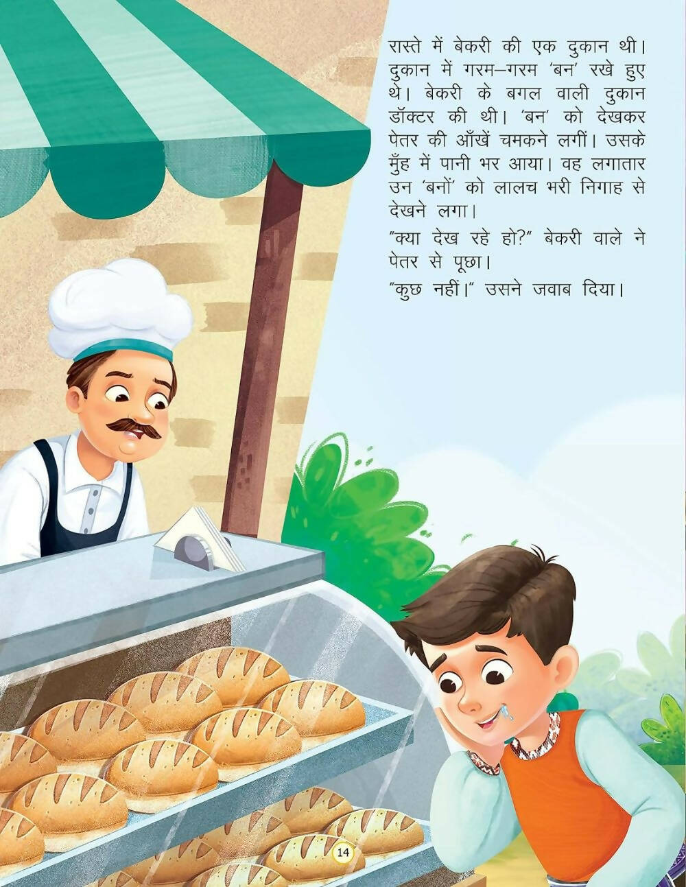 Dreamland Raja Aur Teen Behne- Duniya Ki Sair Kahaniya Hindi Story Book For Kids Age 4 - 7 Years | Grocsy