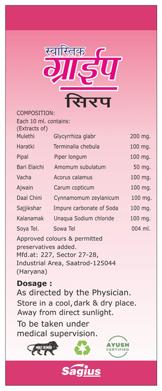 Sagius Swastik Gripe Syrup | Grocsy