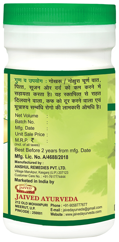 Jaived Ayurveda Gokhru Churna | Grocsy