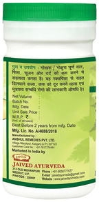 Jaived Ayurveda Gokhru Churna | Grocsy